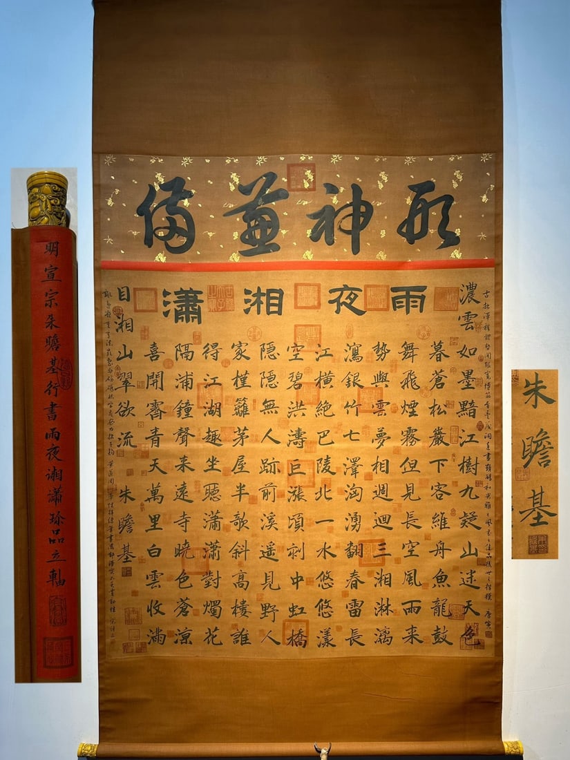 Chinese scroll painting Yuan Dynasty Zhu Zhanji (1 of 9)
