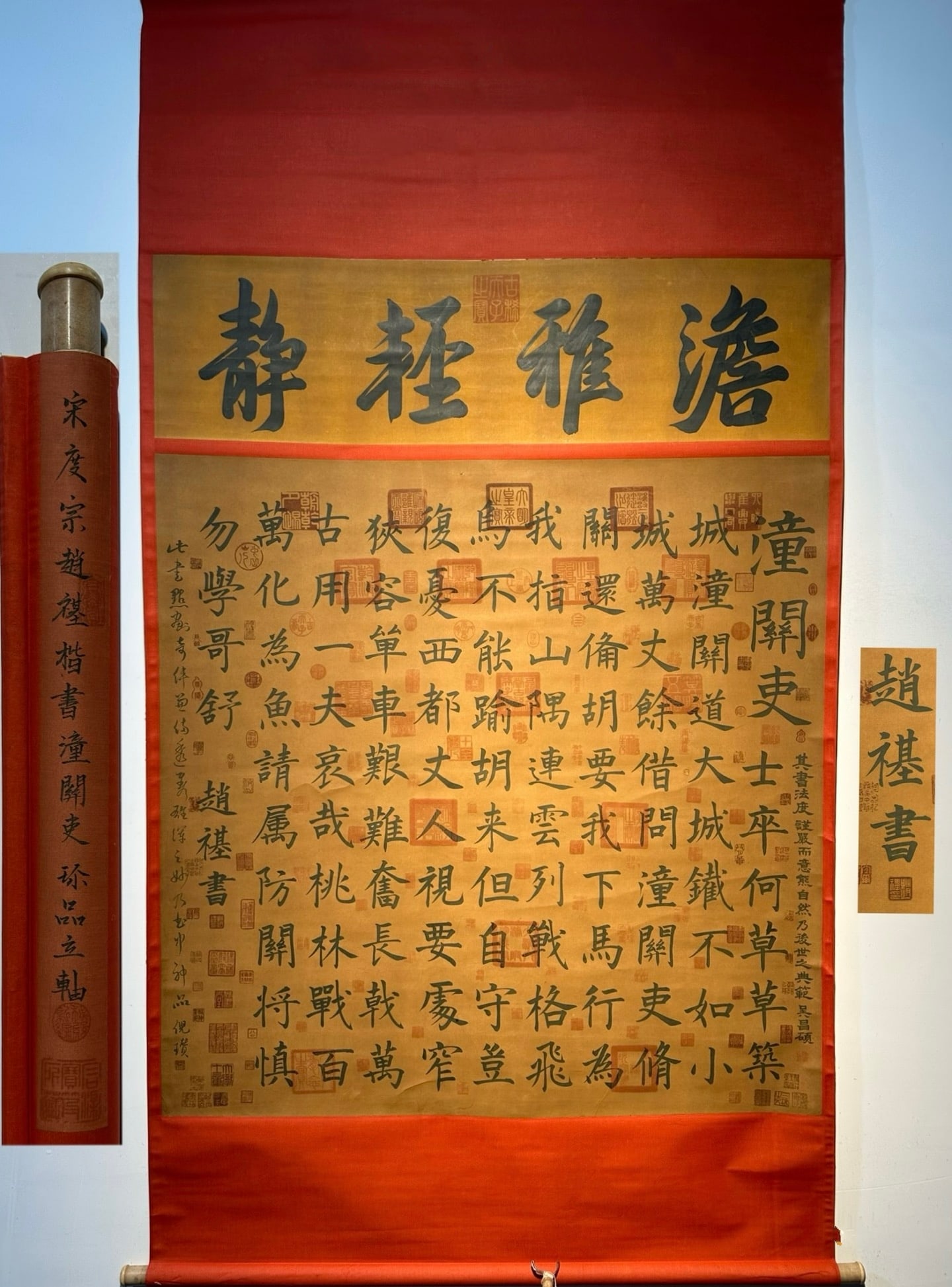 Chinese scroll painting Yuan Dynasty Zhu Zhanji: Size: Height 157 cm - Width 121 cm Materials: Silk Time Period: Song dynasty Manufactured by: Zhu Zhanji Object: Chinese Antique A fine hand-painted calligraphy work by Zhao Qi, on paper, eight feet i