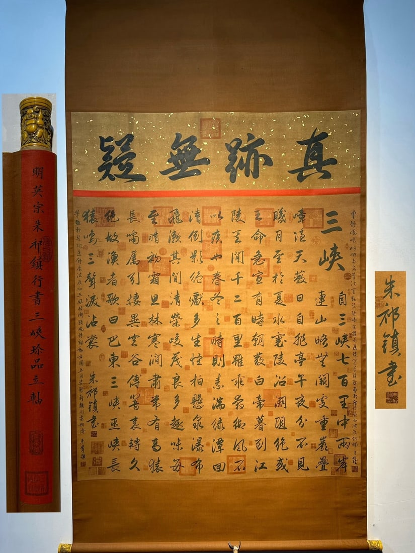 Chinese scroll painting Ming dynasty Zhu Qizhen (1 of 9)