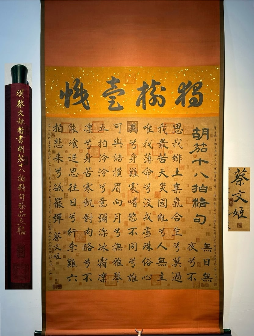 Chinese scroll painting Han Dynasty Cai Wenji (1 of 9)