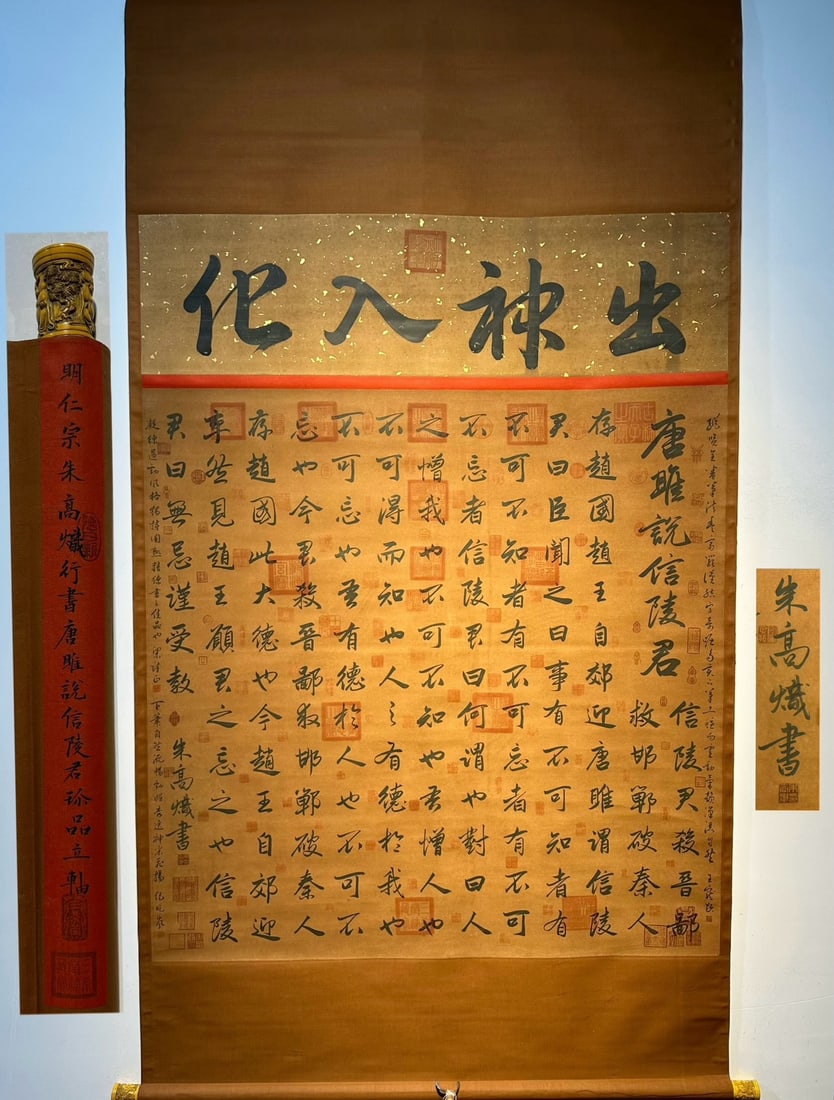 Chinese scroll painting Ming dynasty Zhu Gaochi: Size: Height 157 cm - Width 121 cm Materials: Silk Time Period: Ming dynasty Manufactured by: Zhu Gaochi Object: Chinese Antique A hand-drawn, eight-foot square-format calligraphy work on paper by Zhu