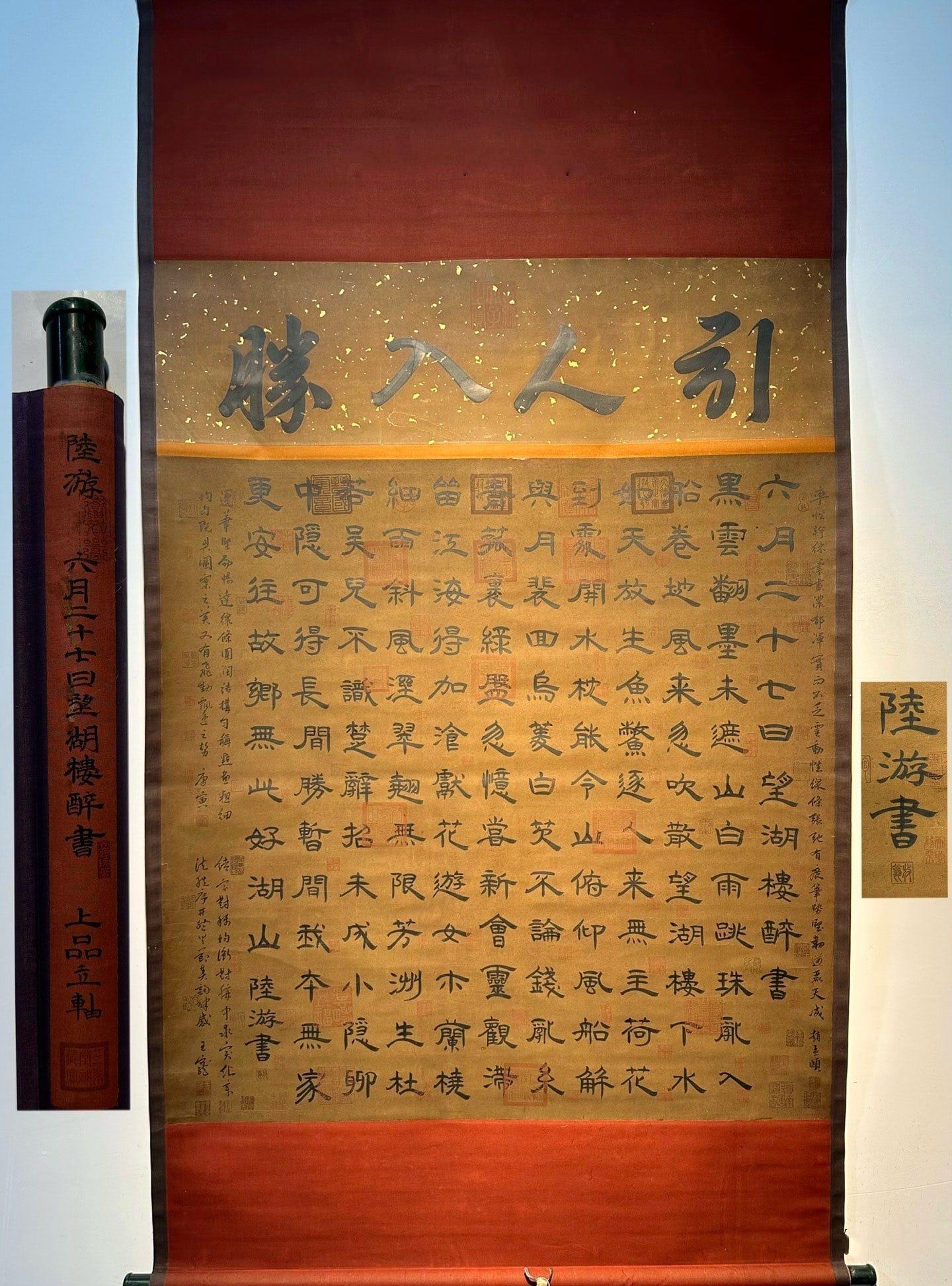 Chinese scroll painting Song dynasty Lu You (1 of 9)