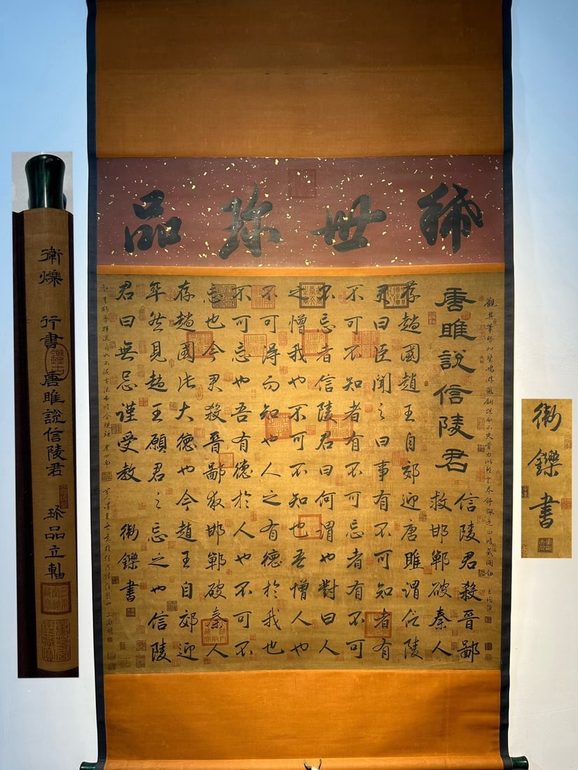 Chinese scroll painting Jin dynasty Wei Shou (1 of 9)