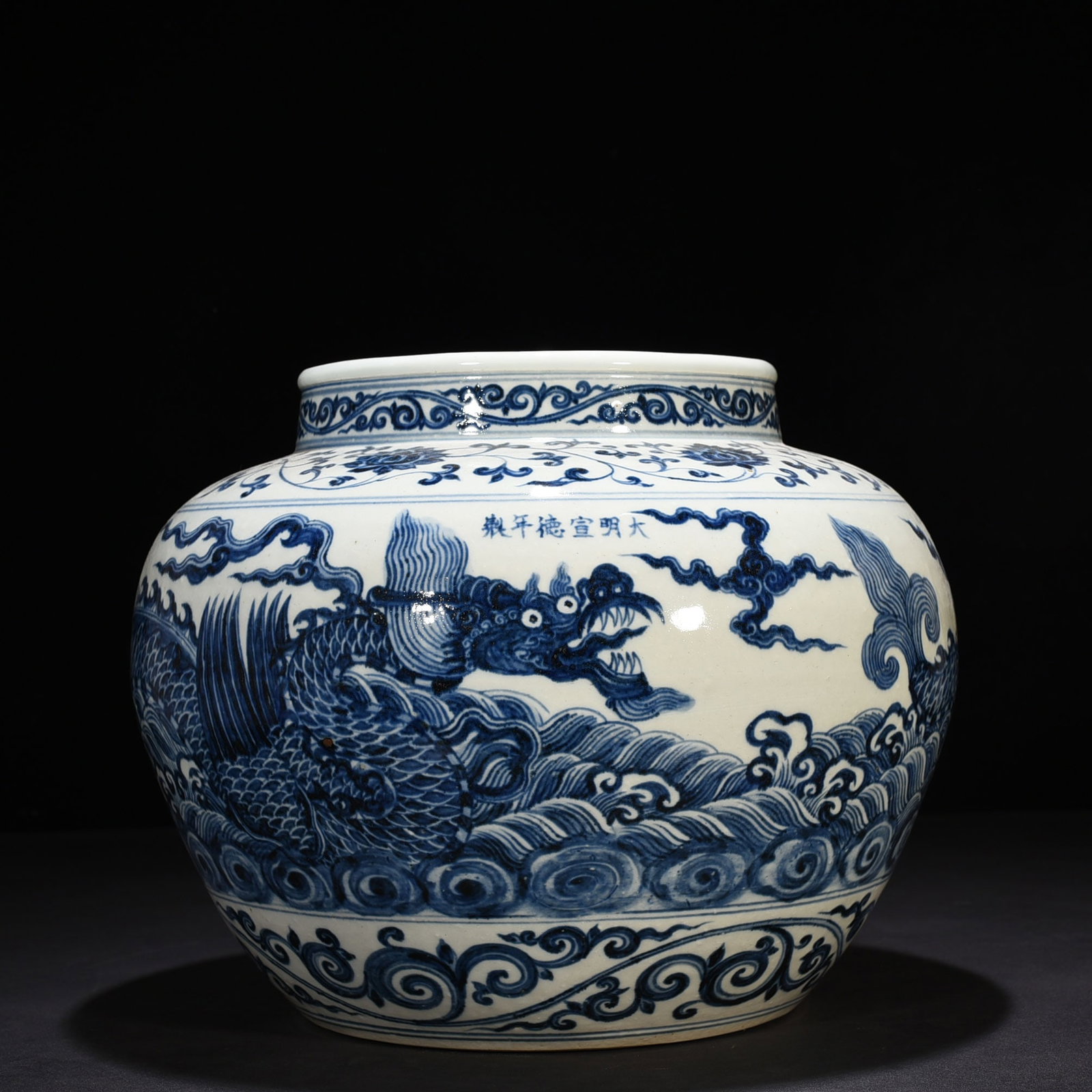 Ming Dynasty Xuande blue and white dragon jar (1 of 9)