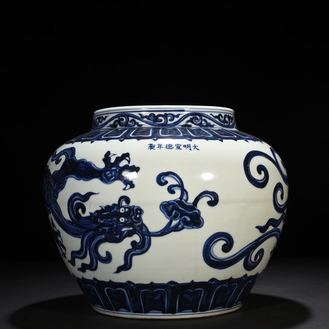 Ming Dynasty Xuande blue and white chilong pattern jar (1 of 9)