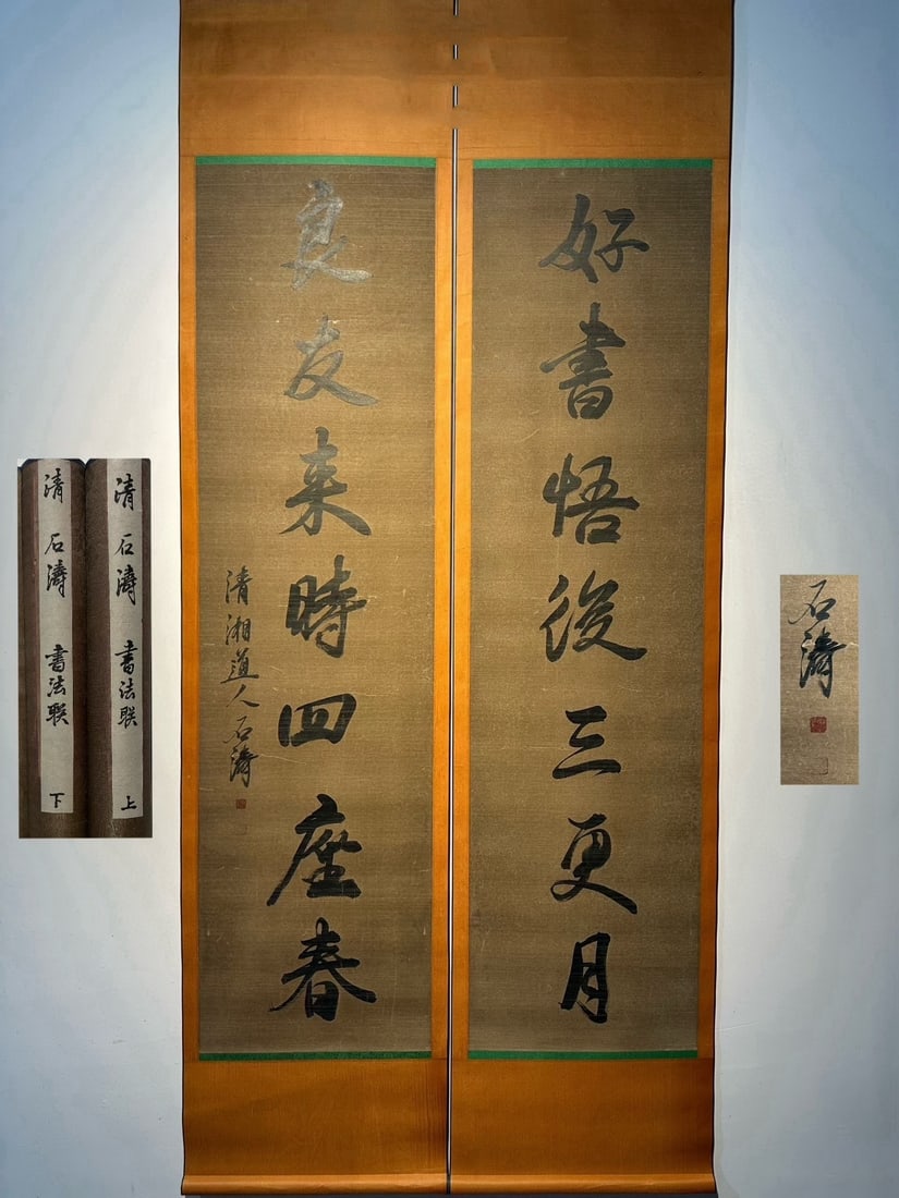 Chinese scroll painting Qing Dynasty Shitao (1 of 9)