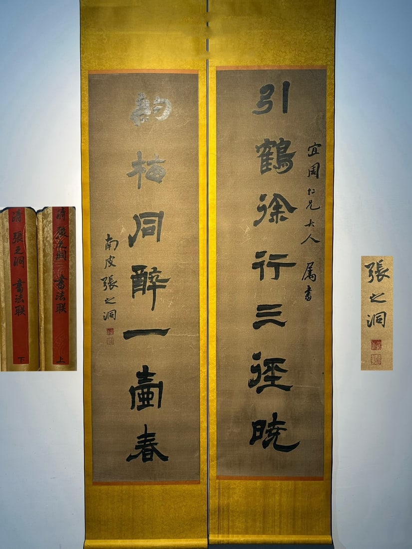Chinese scroll painting Qing dynasty Zhang Zhidong: Size: Height 180 cm - Width 76 cm Materials: Silk Time Period: Qing dynasty Manufactured by: Zhang Zhidong Object: Chinese Antique Hand-painted calligraphy couplets by Zhang Zhidong. Zhang Zhidong (Se
