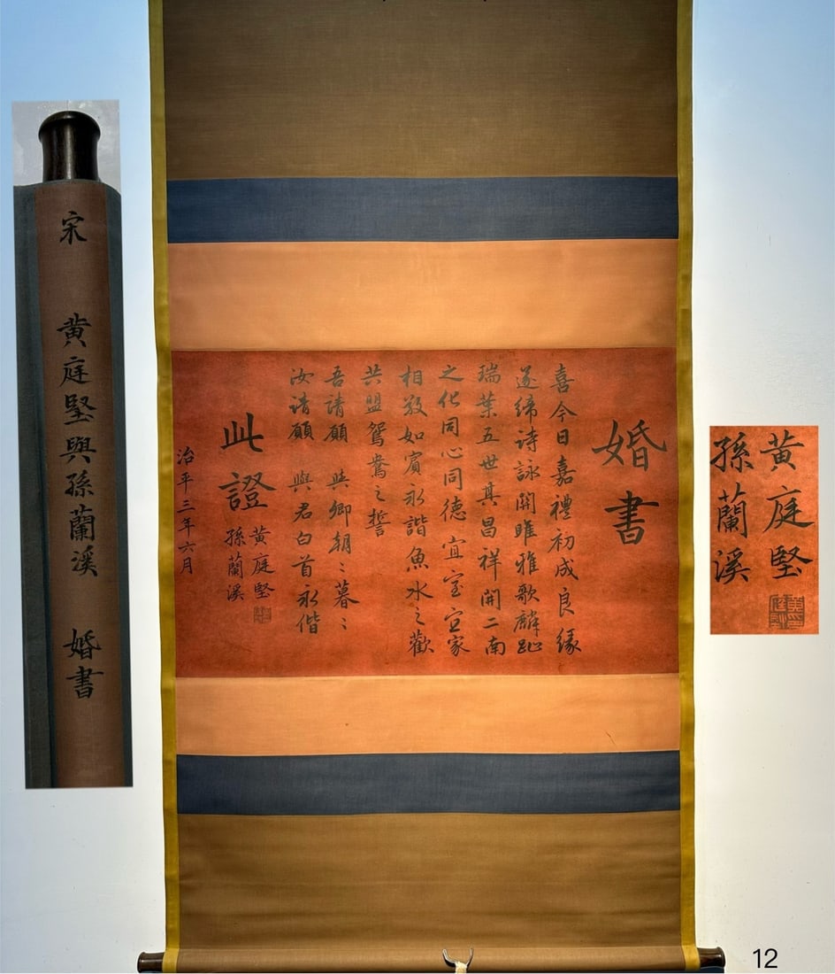 Chinese scroll painting Song dynasty Huang Tingjian: Size: Height 57 cm - Width 88 cm Materials: Silk Time Period: Song dynasty Manufactured by: Huang Tingjian Object: Chinese Antique A fine example of hand-painted wedding certificate calligraphy on pap