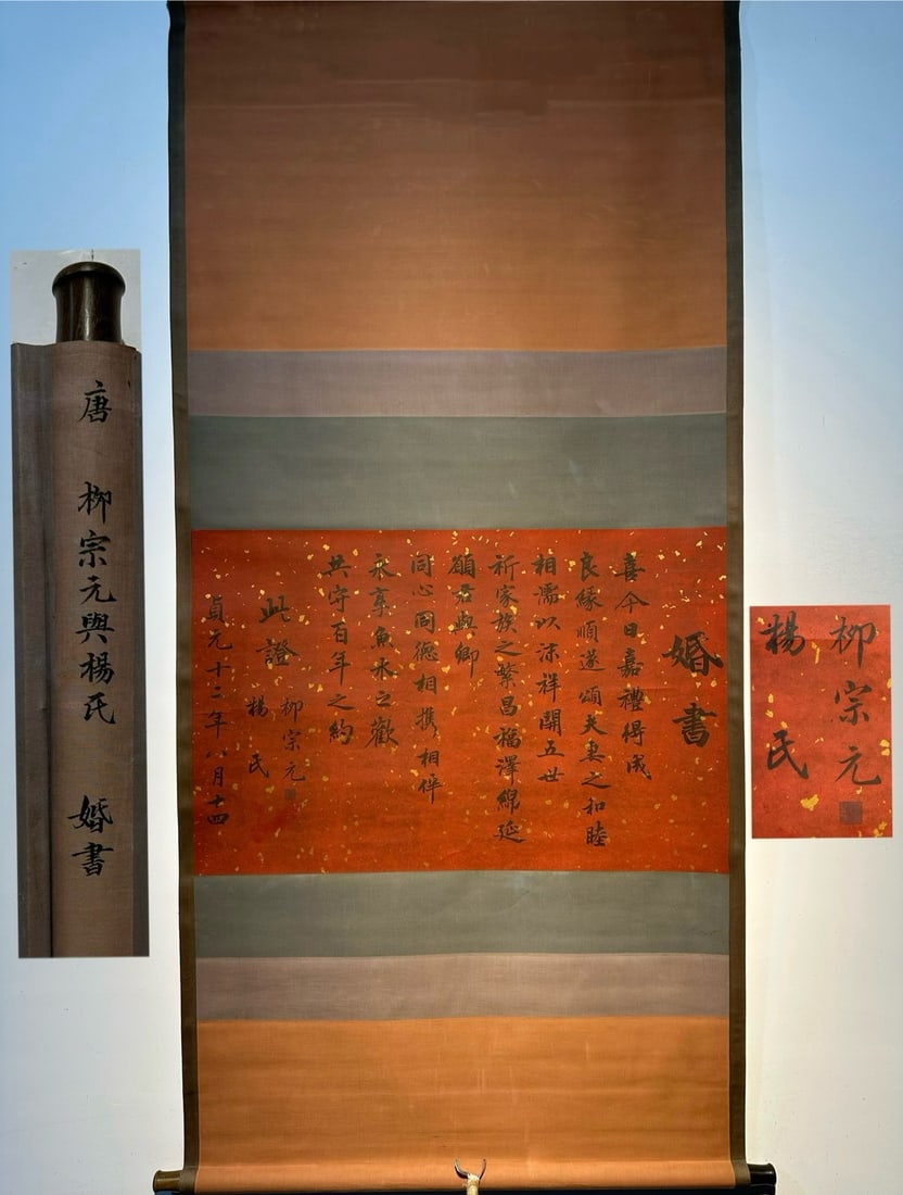 Chinese scroll painting Tang dynasty Liu Zongyuan: Size: Height 57 cm - Width 88 cm Materials: Silk Time Period: Tang dynasty Manufactured by: Liu Zongyuan Object: Chinese Antique This is a fine hand-painted calligraphy work by Liu Zongyuan on paper. 