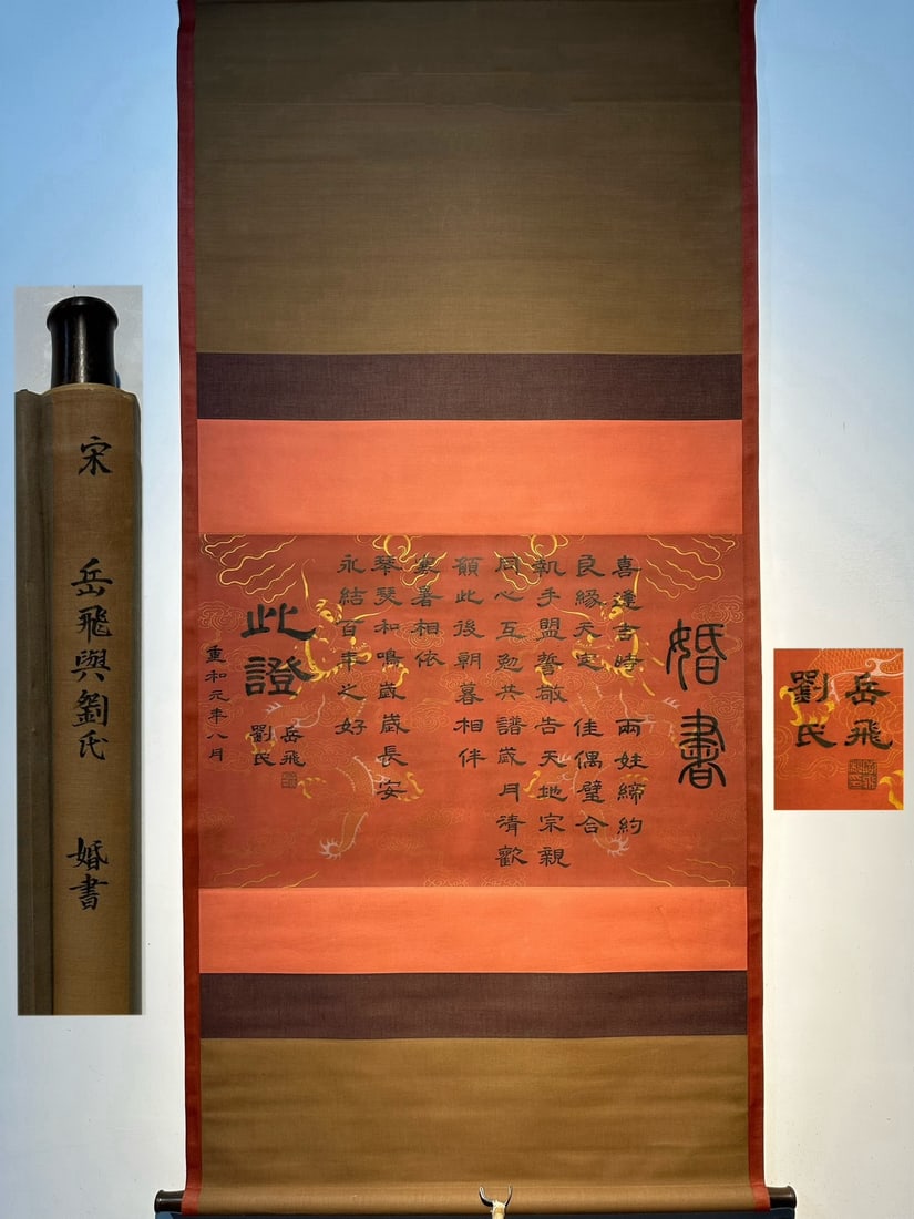 Chinese scroll painting Song dynasty Yue Fei (1 of 9)