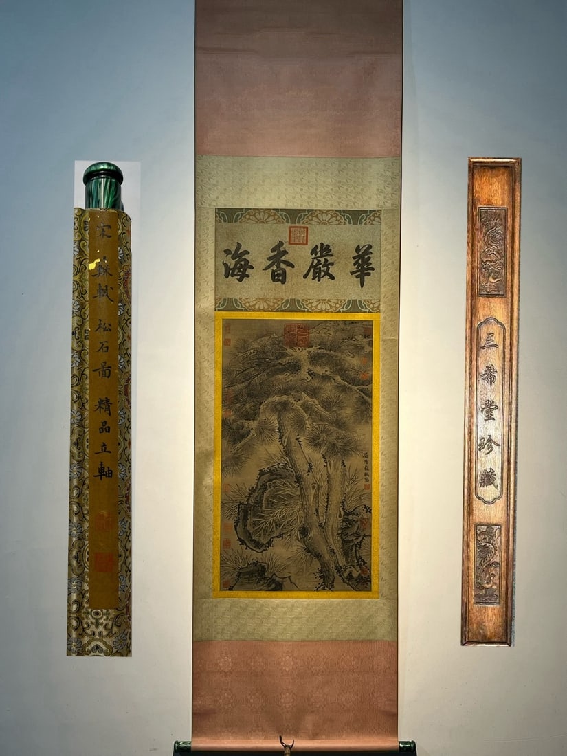 Chinese scroll painting Song dynasty Su Shi (1 of 9)