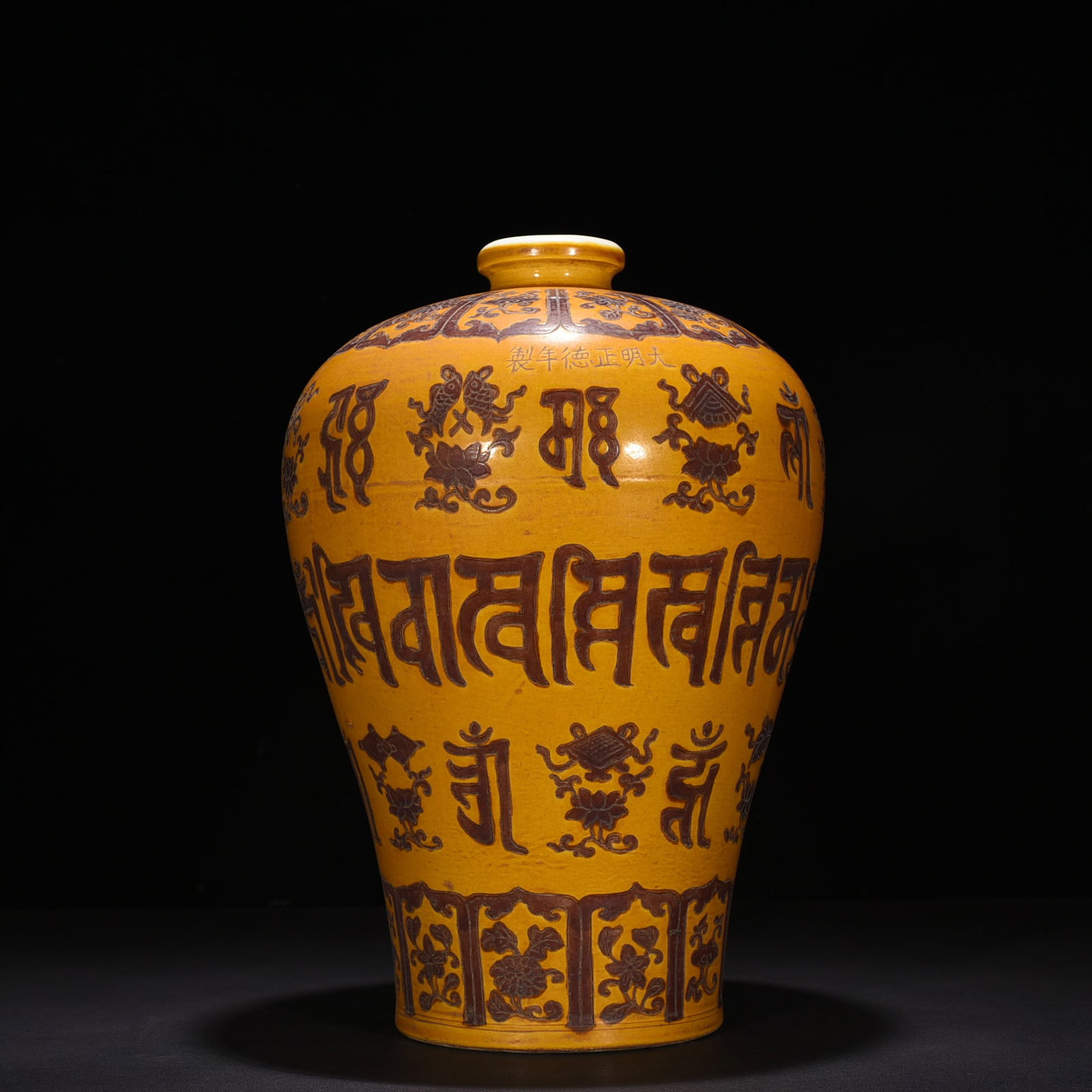 Ming Dynasty Zhengde delicate yellow glaze carved eight-treasure Sanskrit plum vase: Size: Height 42 cm - Width 26 cm Materials: Porcelain Time Period: Ming dynasty Manufactured Date: Zhengde Mark & Period Object: Chinese Antique ⛨ Purchase With Confidence ✔ Verifie