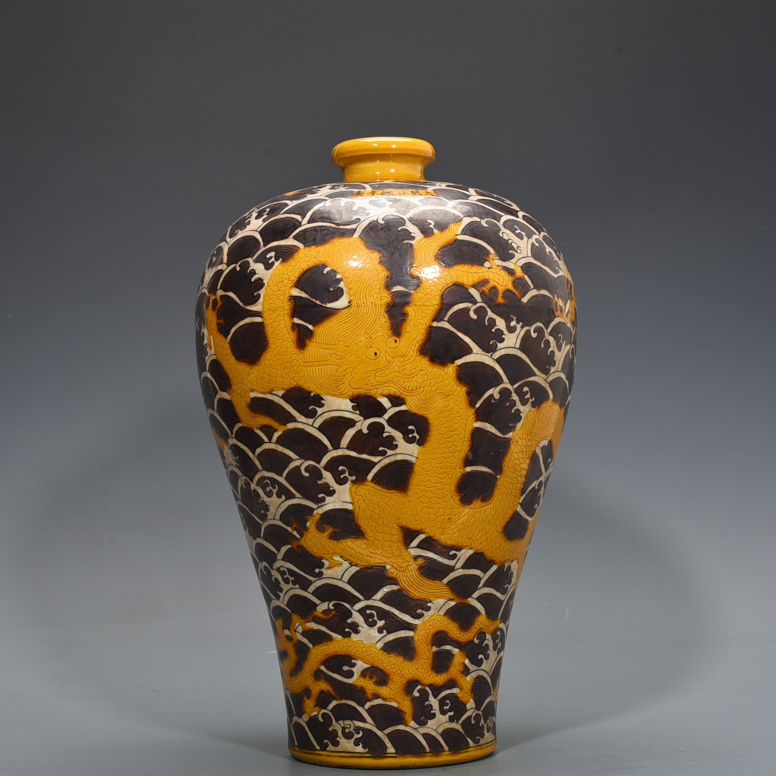 Ming Dynasty Zhengde plain three-color Canglong Jiaozi plum vase (1 of 9)