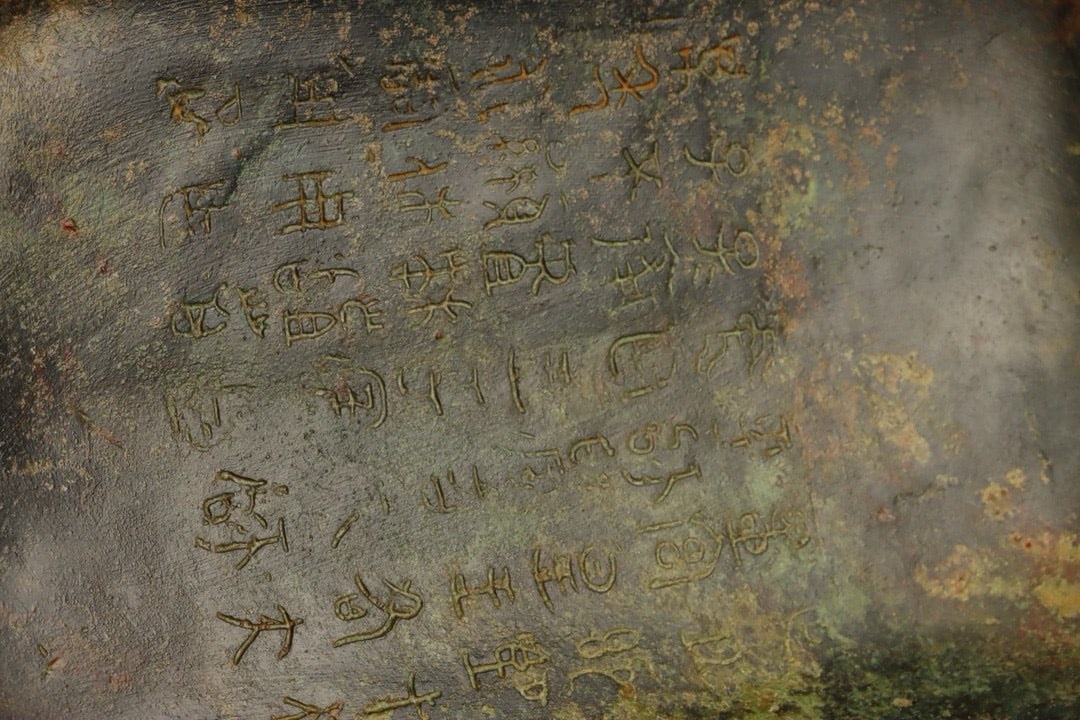 Zhou Dynasty Bronze Square Box - 8