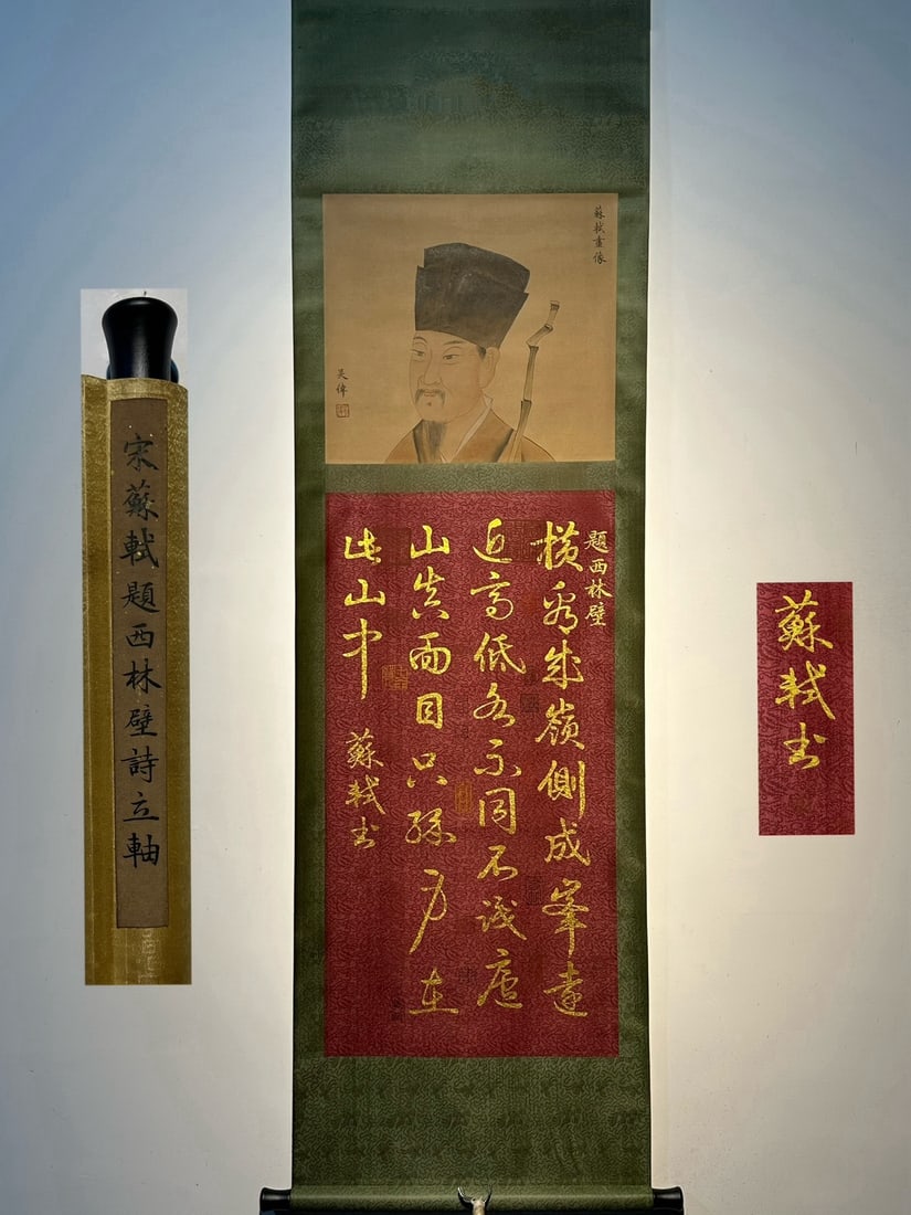 Chinese scroll painting Song dynasty Su Shi (1 of 9)