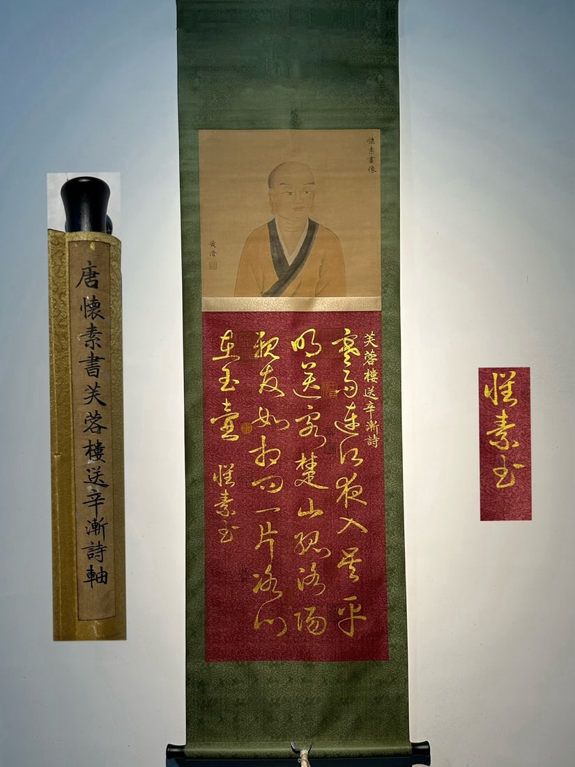 Chinese scroll painting Tang dynasty Huaisu (1 of 9)