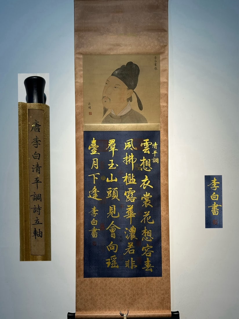 Chinese scroll painting Tang dynasty Li Bai (1 of 9)
