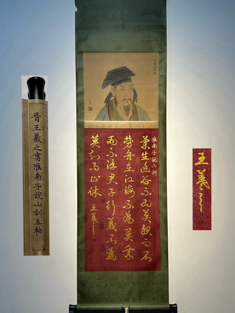 Chinese scroll painting Jin dynasty Wang Xizhi (1 of 9)