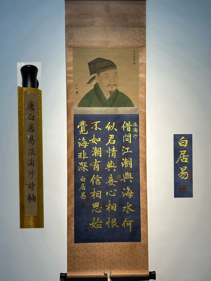 Chinese scroll painting Tang dynasty Bai Juyi (1 of 9)