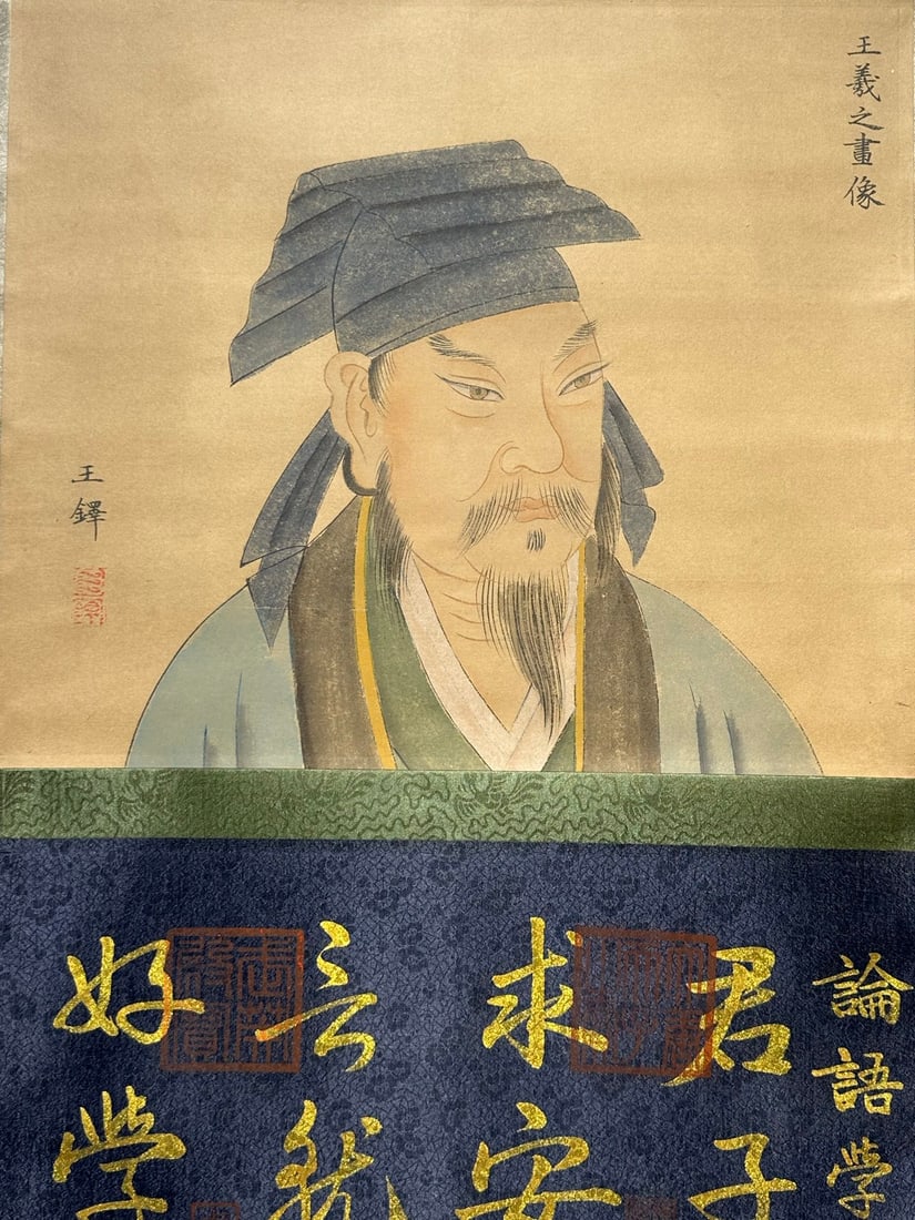 Chinese scroll painting Jin dynasty Wang Xizhi - 3