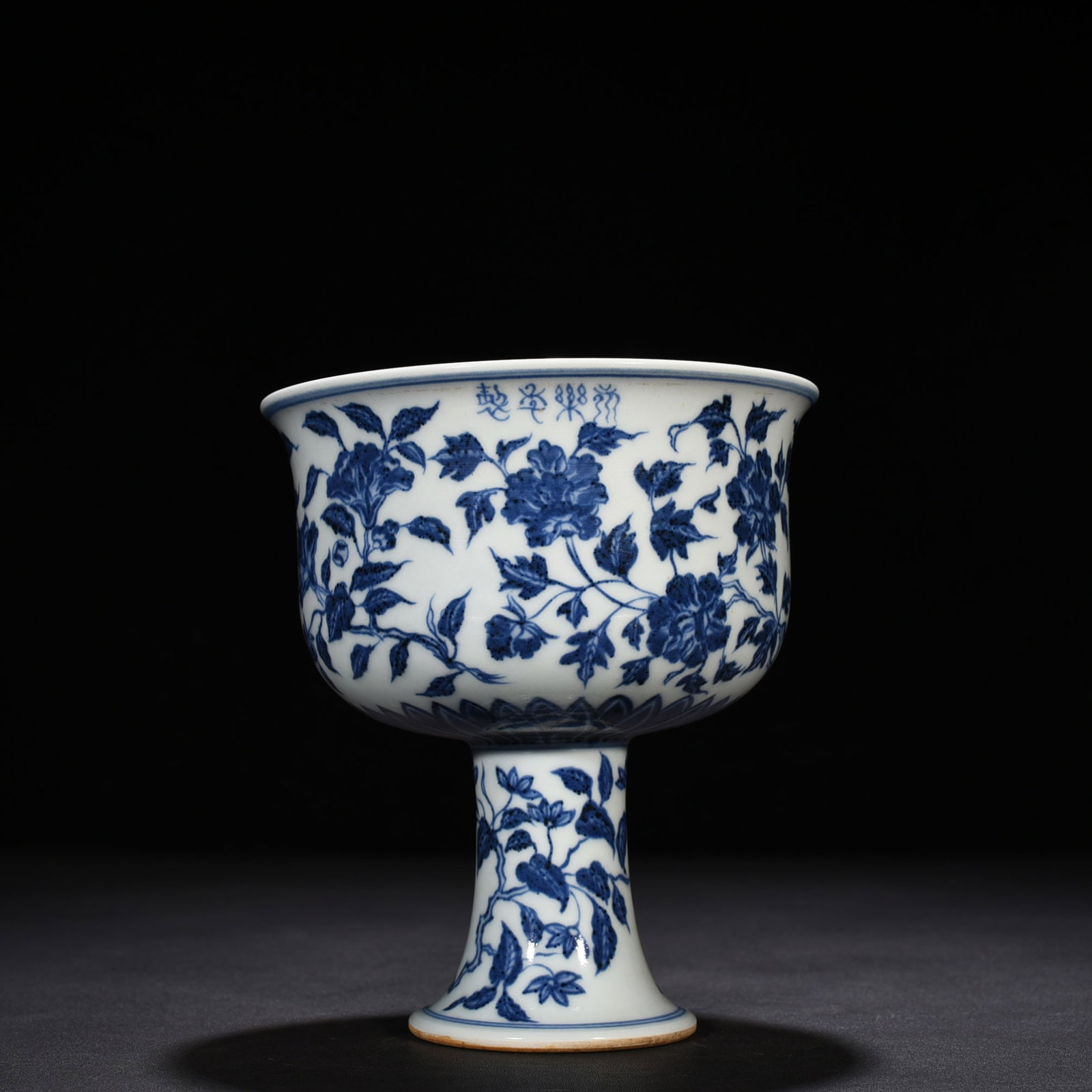 Ming Dynasty Yongle blue and white folded branches and floral tall bowl (1 of 8)