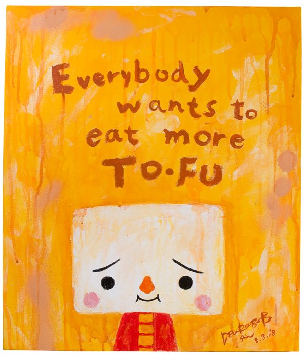 DEVILROBOTS - 18"x 21" Everybody Wants To Eat More T