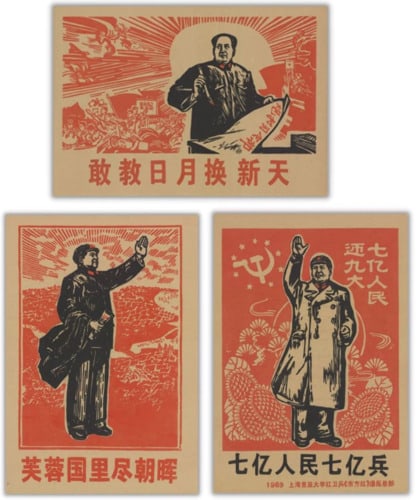 Bundle- 3 Assorted Unknown Chinese Lithographs (1 of 1)