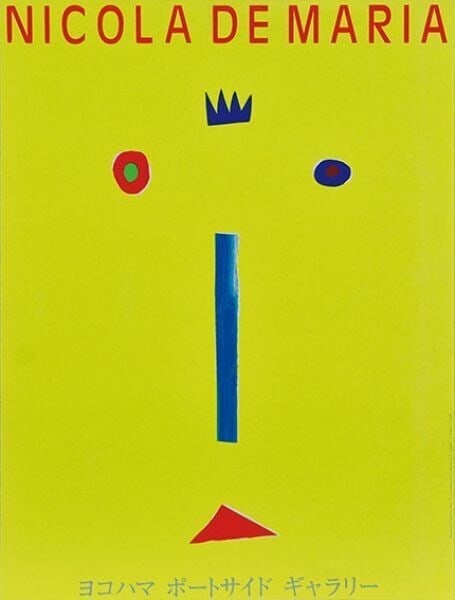 Nicola De Maria Silk Screen Print Yokohama Portside Gallery 25.2 19.1 In: Unit Of Sale: Single Piece Artist: Nicola De Maria Size: Large Material: Paper Framing: Unframed Original/Licensed Reprint: Original Subject: Abstract Composition Type: Print Theme: Art Style: Abstrac