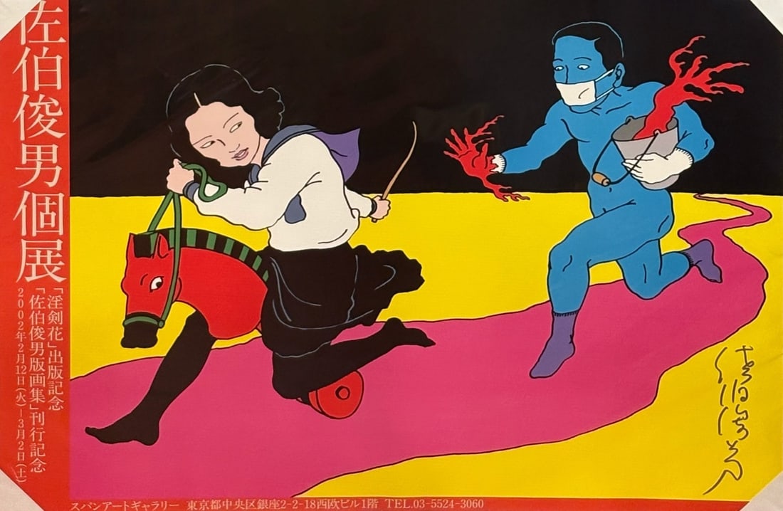 Toshio Saeki Solo Exhibition Poster 2002 Signed: Personalize: No Unit Of Sale: Single Piece Artist: Toshio Saeki Type: Poster Year Of Production: 2002 Theme: Exhibitions Style: Illustration Art Material: Paper Product Disclaimer: Please review the f