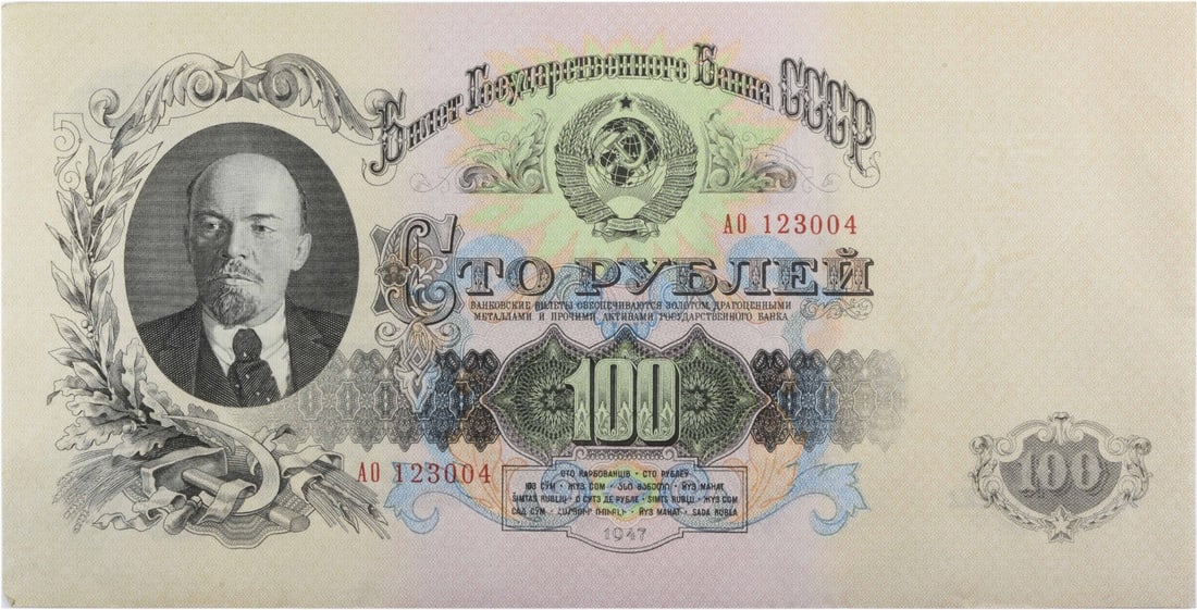 1947 Ussr State Bank Notes Set 10, 20, 50, 100 Roubles Ogp (4 Notes) (1 of 7)