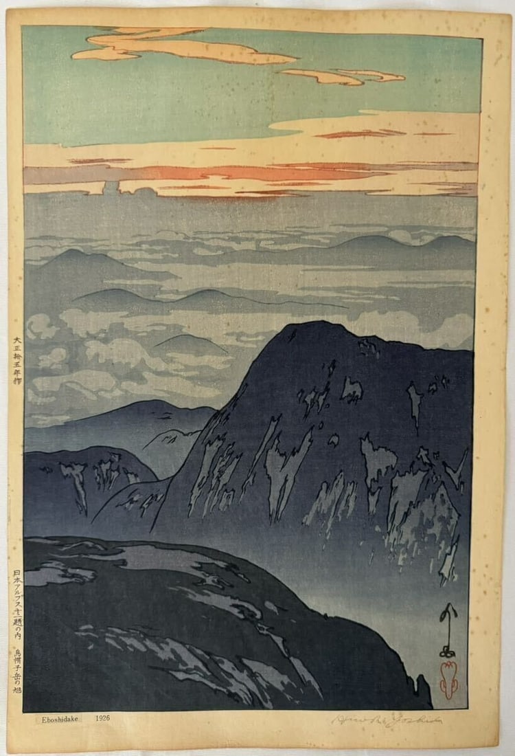 Hiroshi Yoshida, Japanese Alps, 1926, hand-printed woodblock print (1 of 10)