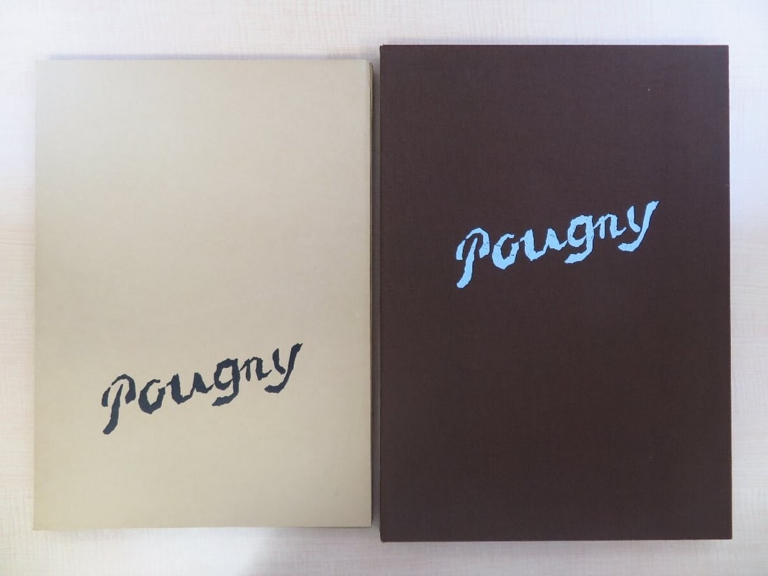 Pougny: Dix linogravures originales 1914-1920' with 10 Original Linocuts (1/165) (1 of 10)