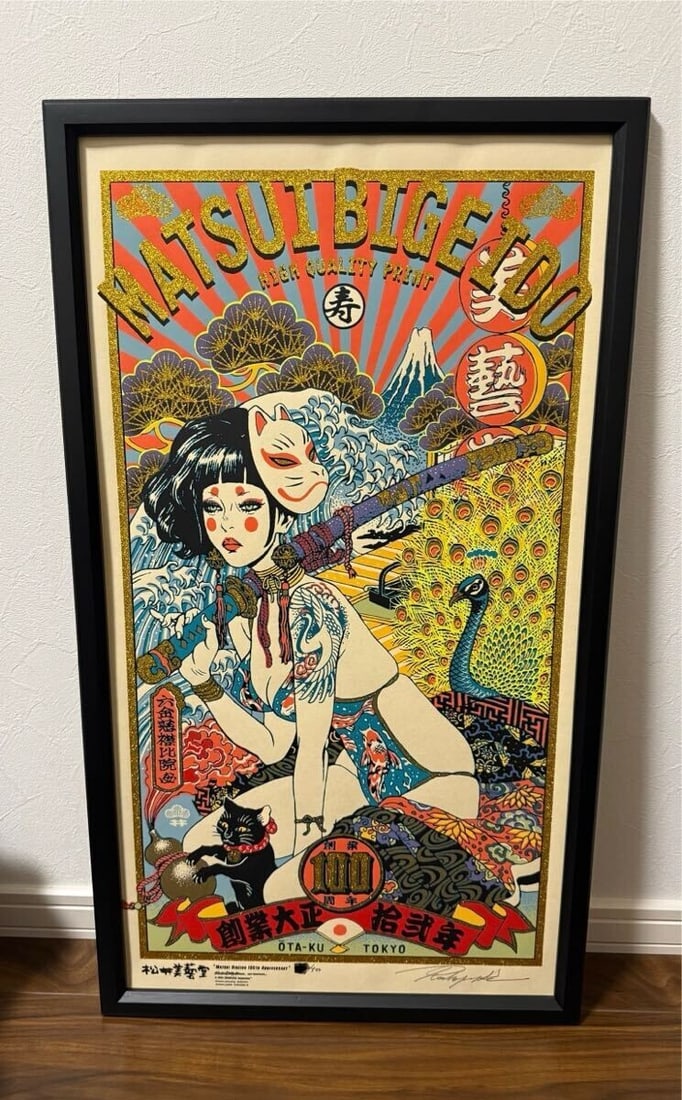 Rockin'JellyBean Silkscreen Limited Matsui Bikeido 100th Anniversary ED100: Rockin'JellyBean Silkscreen Limited Matsui Bikeido 100th Anniversary ED100 Rockin'JellyBean silkscreen print 'Matsui Bikeido 100th Anniversary' ED100, original artwork on paper, from Japan. Item