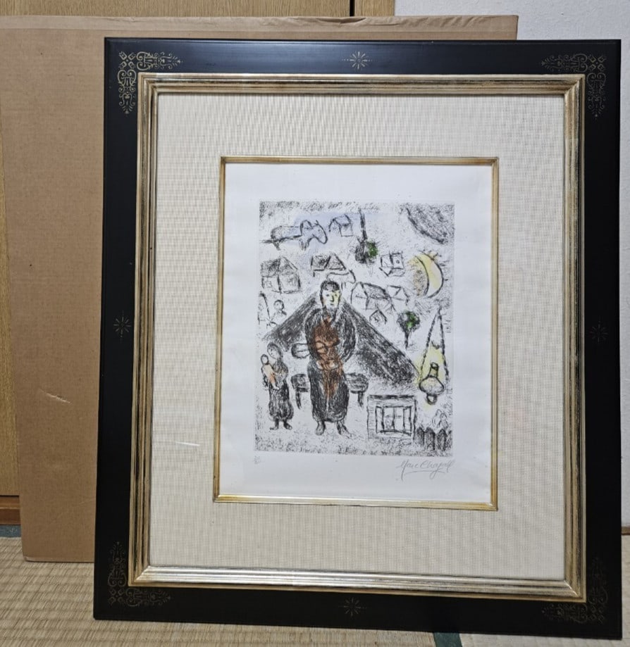 Marc Chagall "The Village Musician" Copperplate Print, Autographed Edition 20/50 (1 of 9)