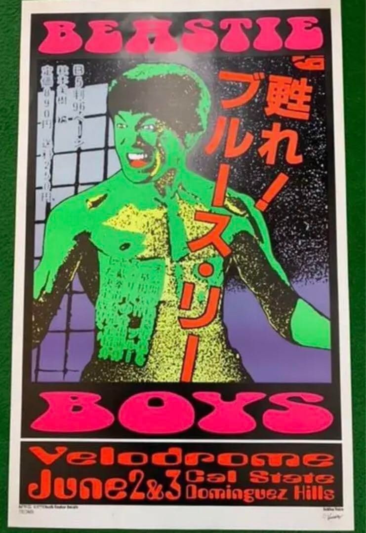 1995 Beastie Boys kozik silkscreen poster (1 of 5)