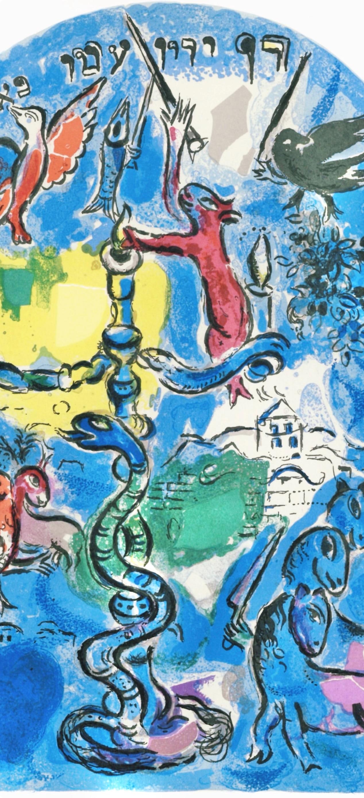 Lithograph - Marc Chagall - Tribe of Dan - Jerusalem Windows - 2
