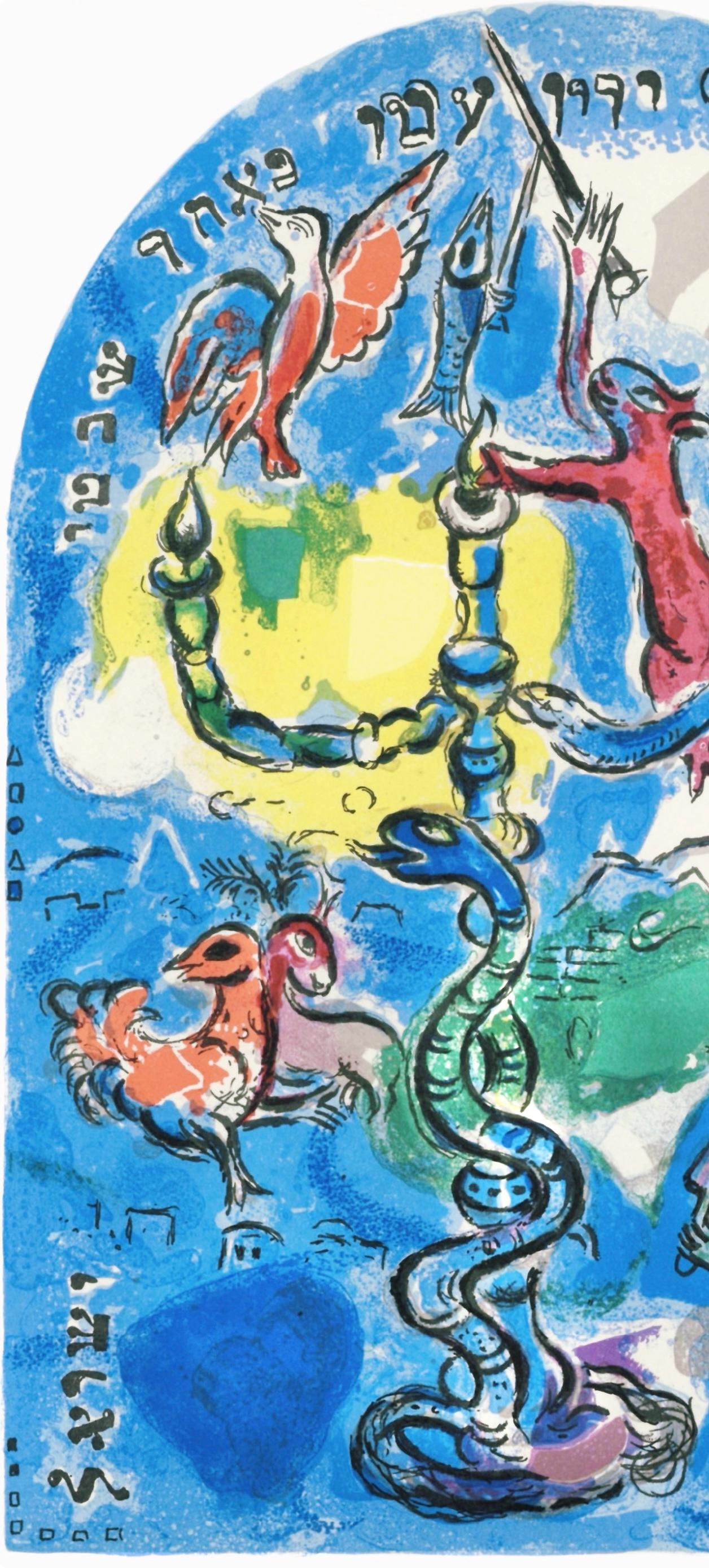 Lithograph - Marc Chagall - Tribe of Dan - Jerusalem Windows - 3