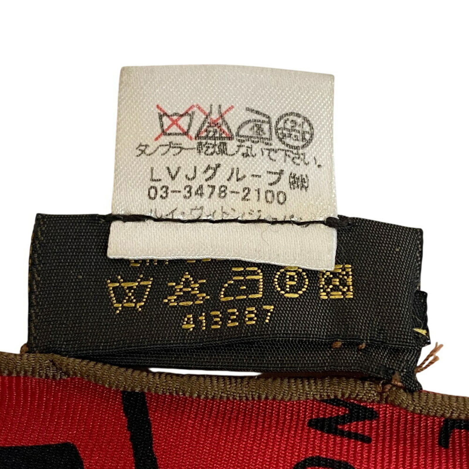 Silk Louis Vuitton Scarf - 8