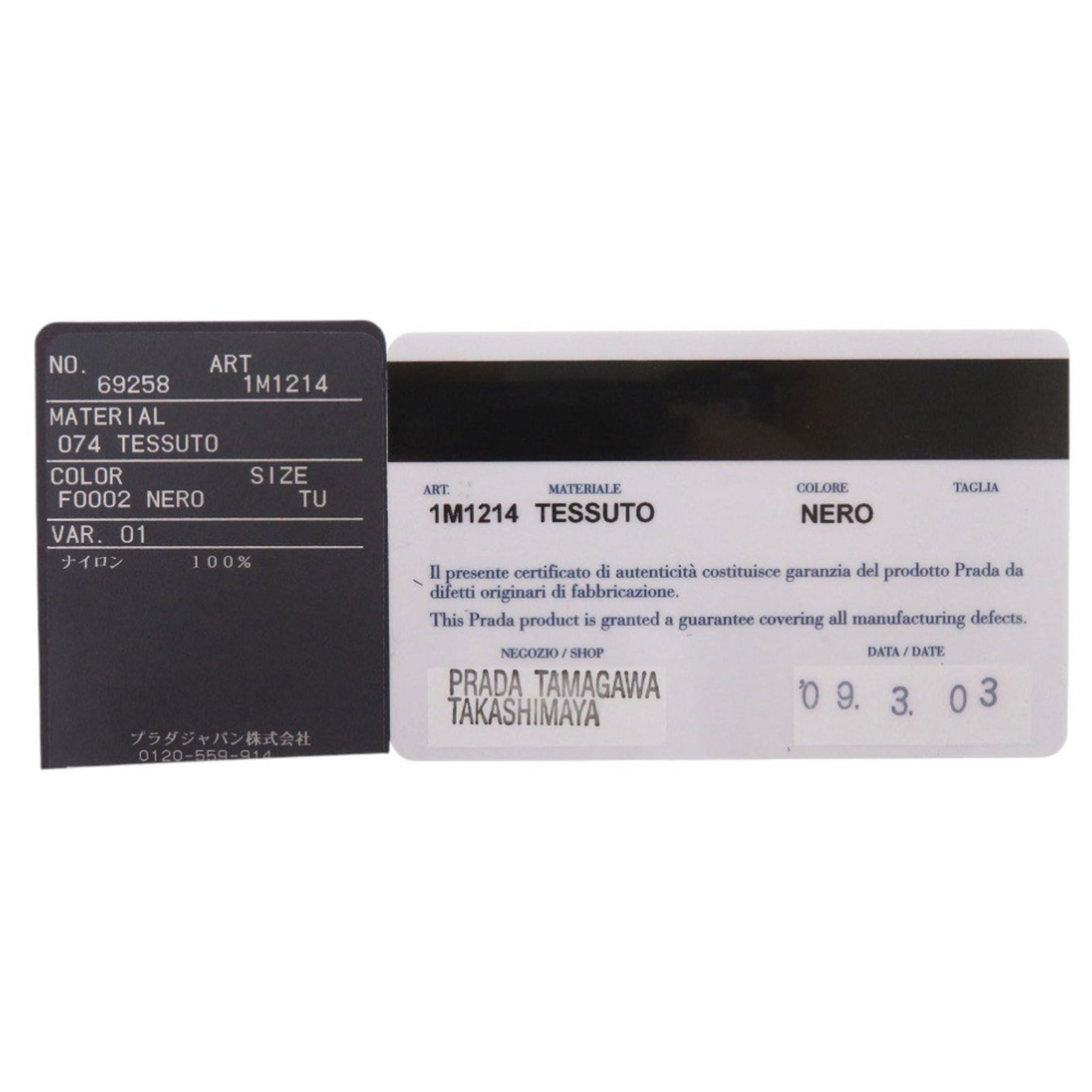 Nylon Prada Pouch - 7