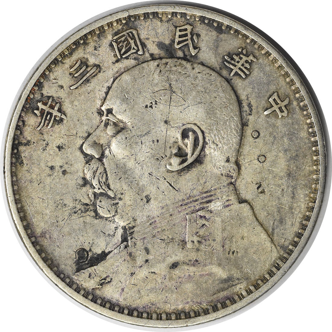 Uncertified YR3 (1914) China 1 Yuan Y329 EF: Uncertified YR3 (1914) China 1 Yuan Y329 EF This listing features Uncertified YR3 (1914) China 1 Yuan Y329 EF. Item specifics are provided below. Item Specifics: Certification: Uncertified Year: