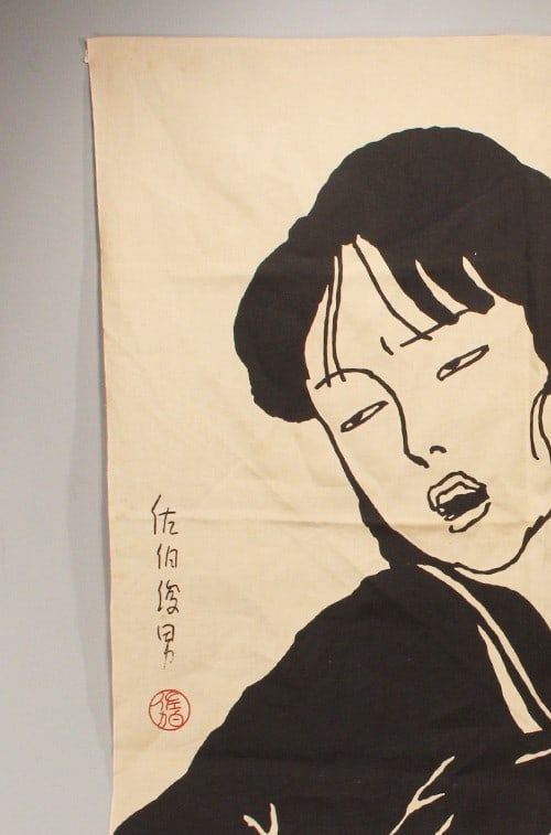 87cm Toshio Saeki Shunga Japanese Shunga Japanese Fabric Print Furoshiki 98cm x: 87cm Toshio Saeki Shunga Japanese Shunga Japanese Fabric Print Furoshiki 98cm x This listing features 87cm Toshio Saeki Shunga Japanese Shunga Japanese Fabric Print Furoshiki 98cm x. Item specifics ar