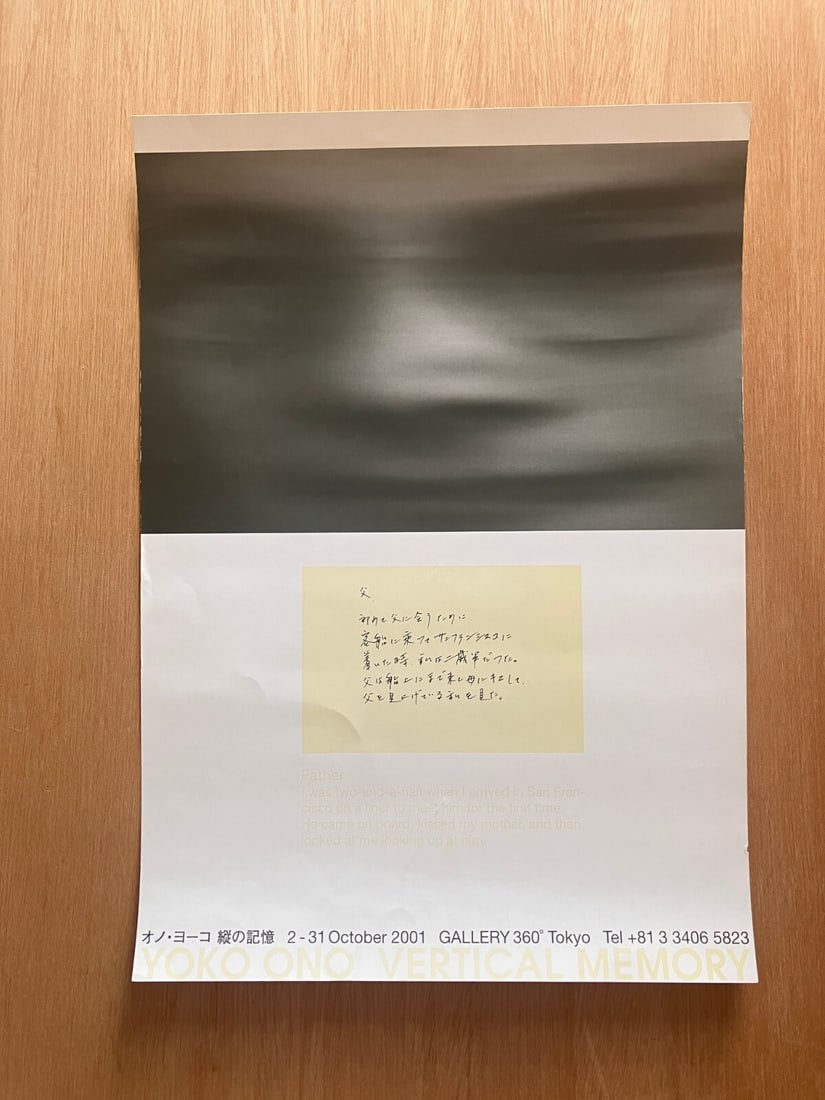 51.5x36.5cm Yoko Ono 2001 Exhibition Poster (1 of 4)