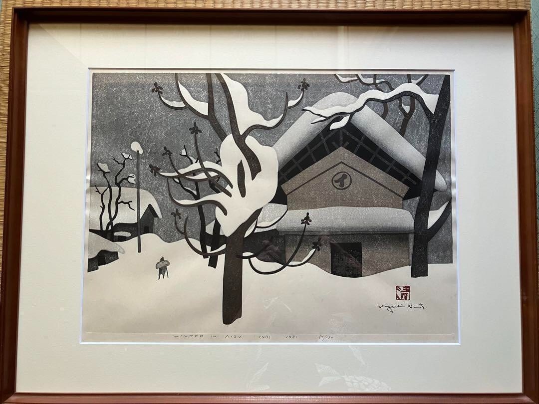 130 Kiyoshi Saito WINTER IN AIZU (48) Woodblock print 1981 Signed 85/ (1 of 19)