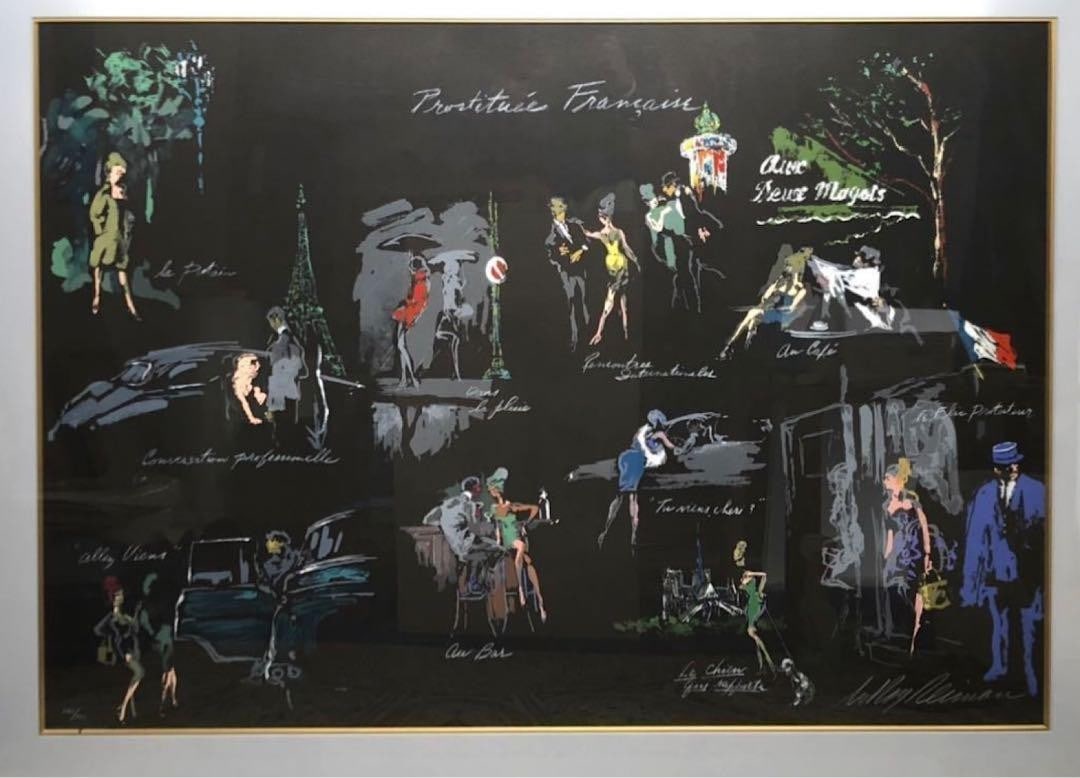 Sheet Leroy Neiman "Prostitue Franaise" Paris Night Silkscreen 208/ 300 Signed (1 of 7)