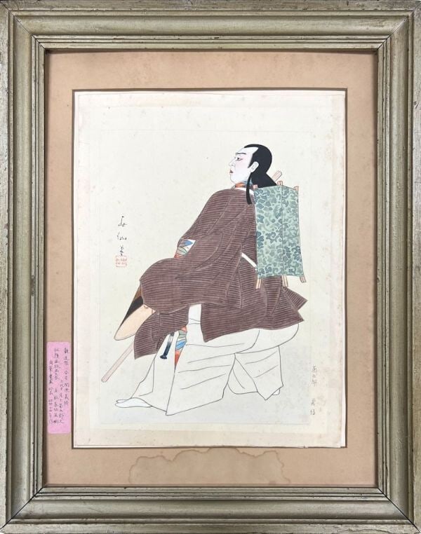 No. 4 "Kikugoro Yoshitsune" - Natori Shunsen - watercolor on paper (1 of 10)