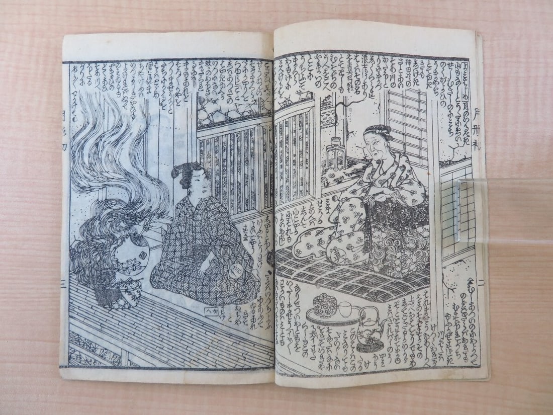 1874 A Tamagaki Pond: Illustrated by Utagawa Toyokuni & Umeda Kunisada 1st - 7