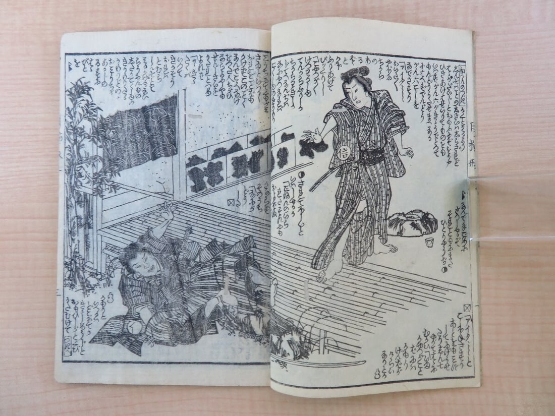 1874 A Tamagaki Pond: Illustrated by Utagawa Toyokuni & Umeda Kunisada 1st - 9