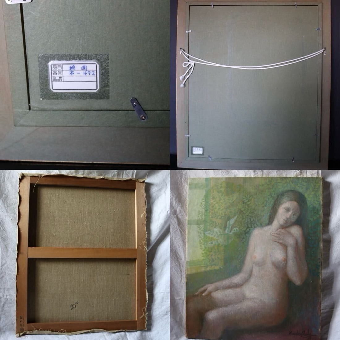 Art Gonzalez Collado Nude Woman Oil Painting F12 Signed Spanish Modern - 6