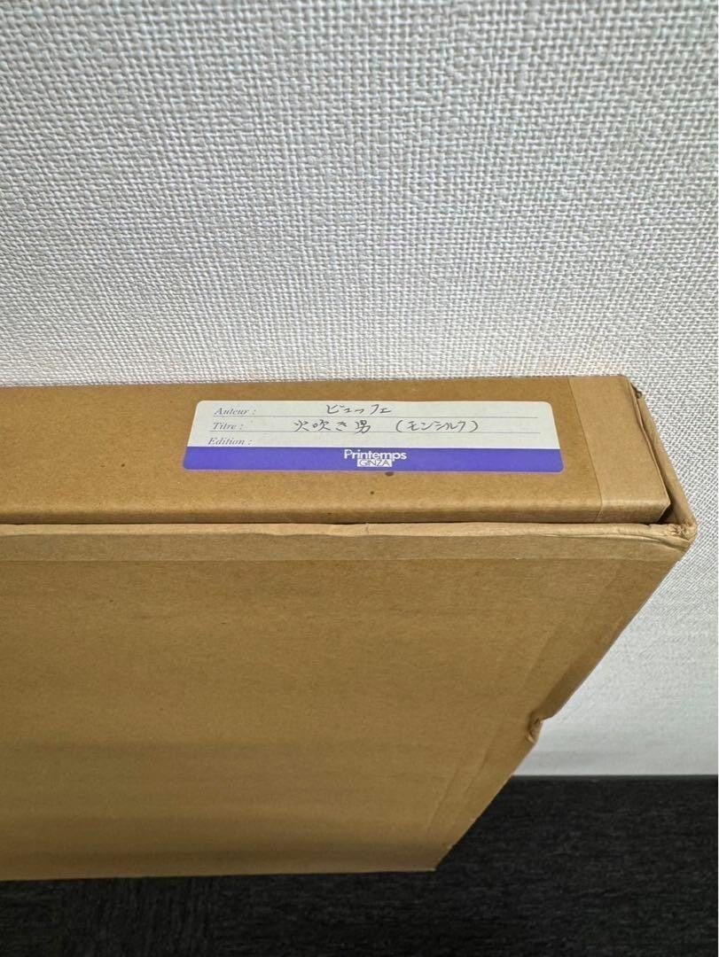 Edition Bernard Buffet "Fire Breather" Lithograph Edition Autographed Framed EA - 6