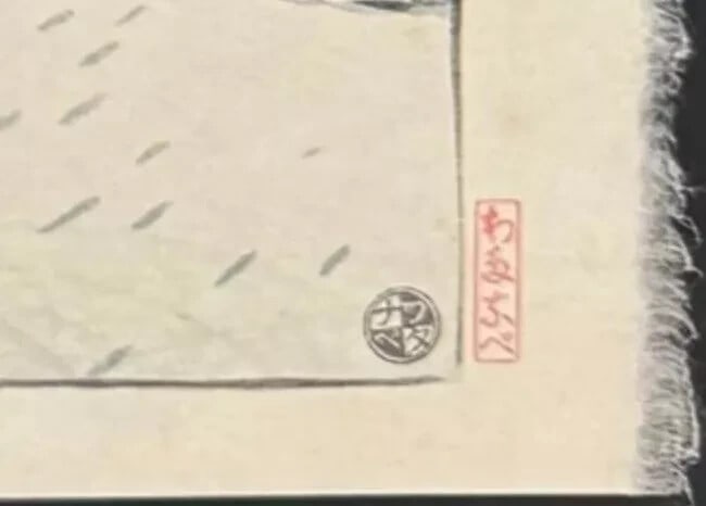 Shrine" Kawase Hasui Japanese Woodblock Print Authentic "Snow at Heian - 5